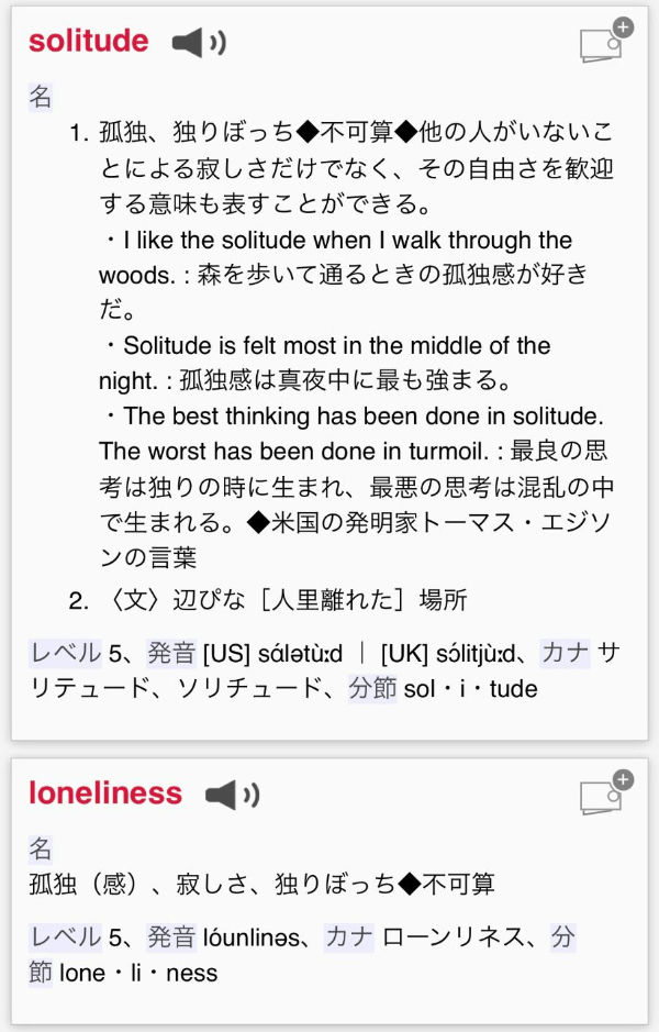 ガルシア＝マルケス『百年の孤独』感想・考察_Solitude, Loneliness